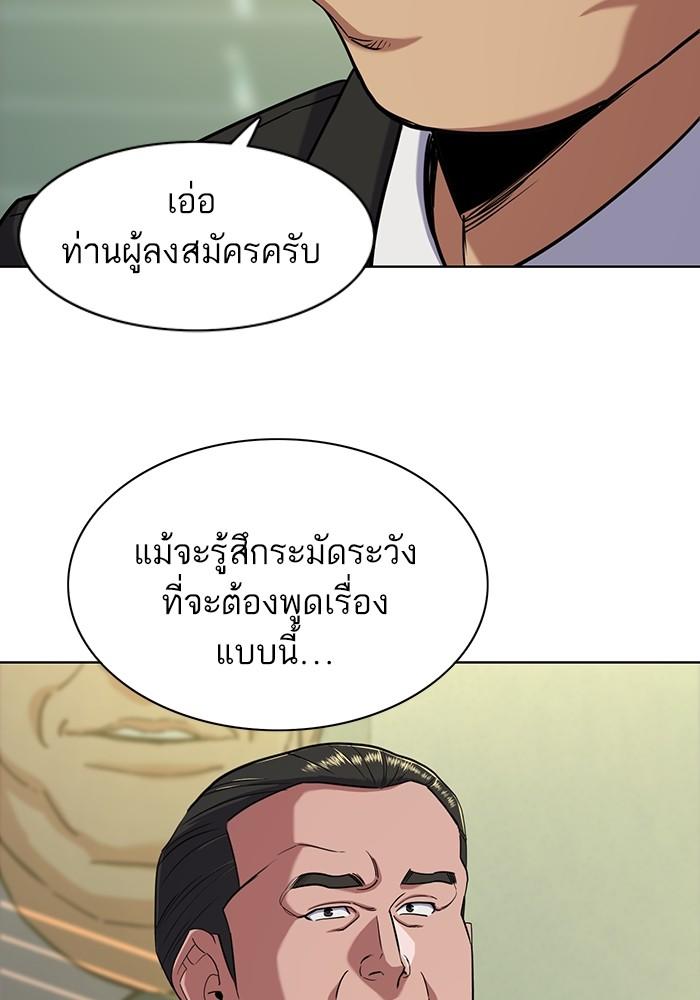The Chaebeol’s Youngest Son ตอนที่ 63 20