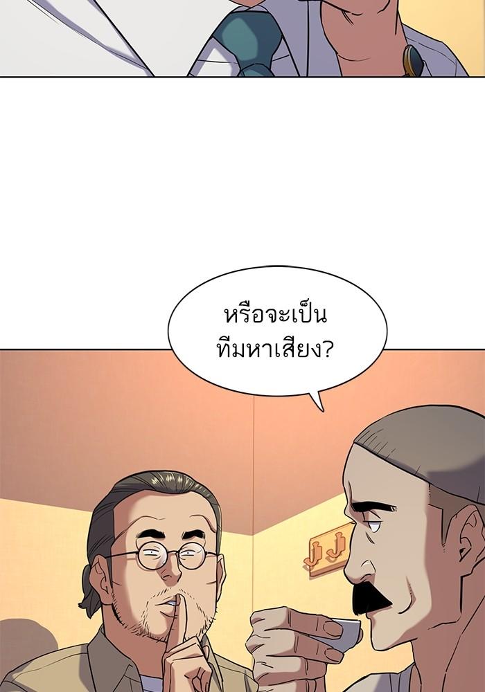 The Chaebeol’s Youngest Son ตอนที่ 64 20