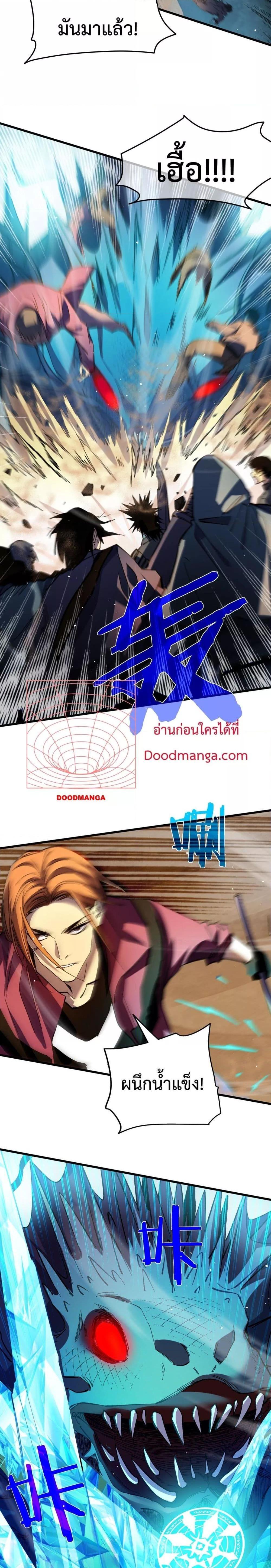 My Passive Skills Are Invincible ตอนที่ 11 21