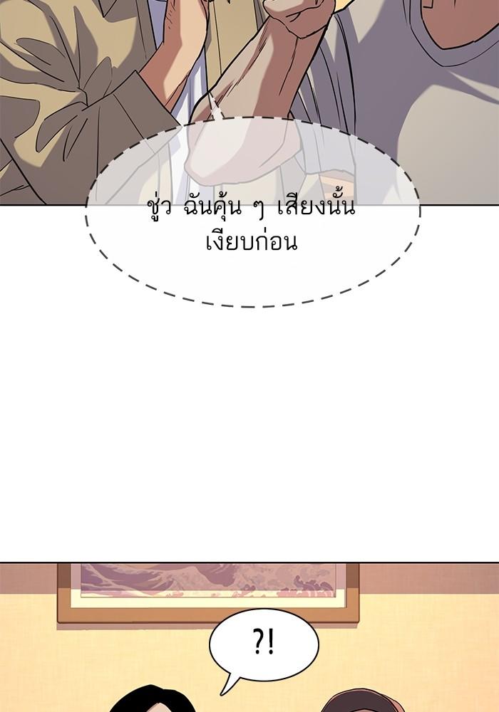 The Chaebeol’s Youngest Son ตอนที่ 64 21