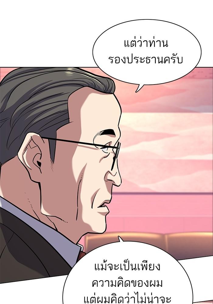 The Chaebeol’s Youngest Son ตอนที่ 67 21