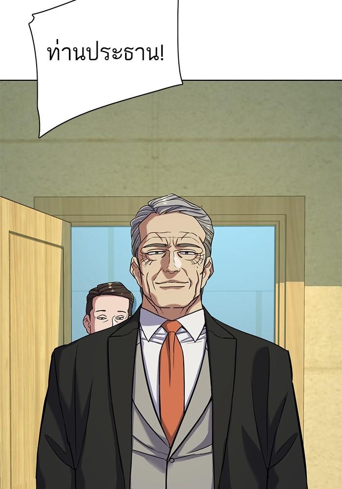 The Chaebeol’s Youngest Son ตอนที่ 65 21