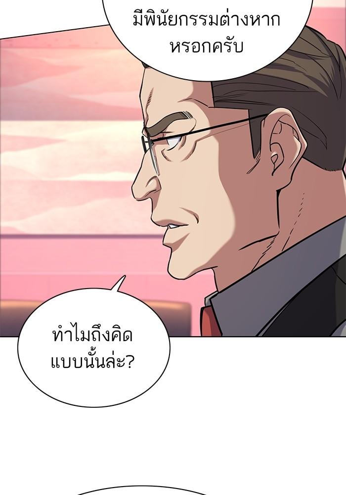 The Chaebeol’s Youngest Son ตอนที่ 67 22