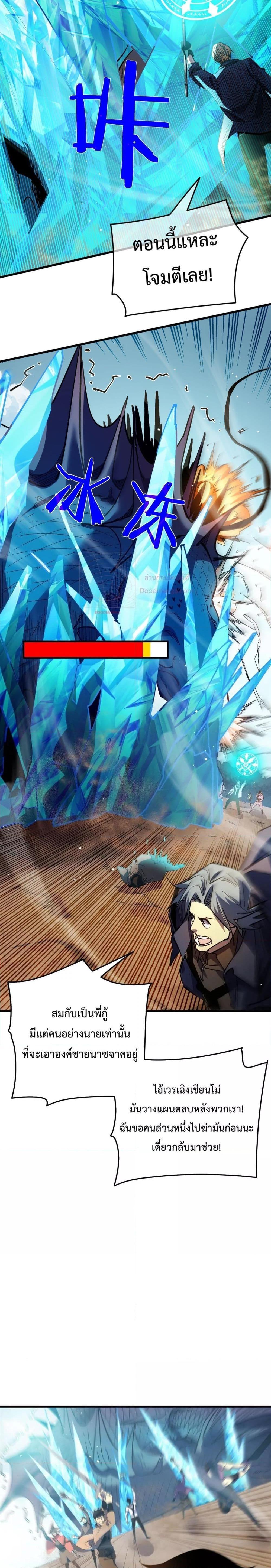 My Passive Skills Are Invincible ตอนที่ 11 22