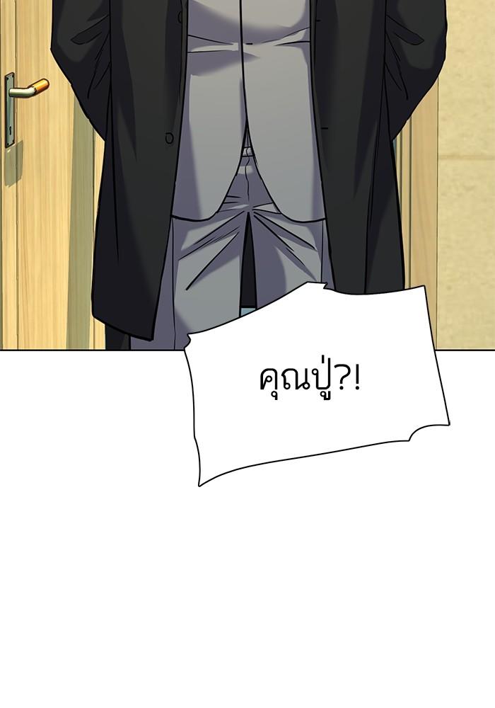 The Chaebeol’s Youngest Son ตอนที่ 65 22