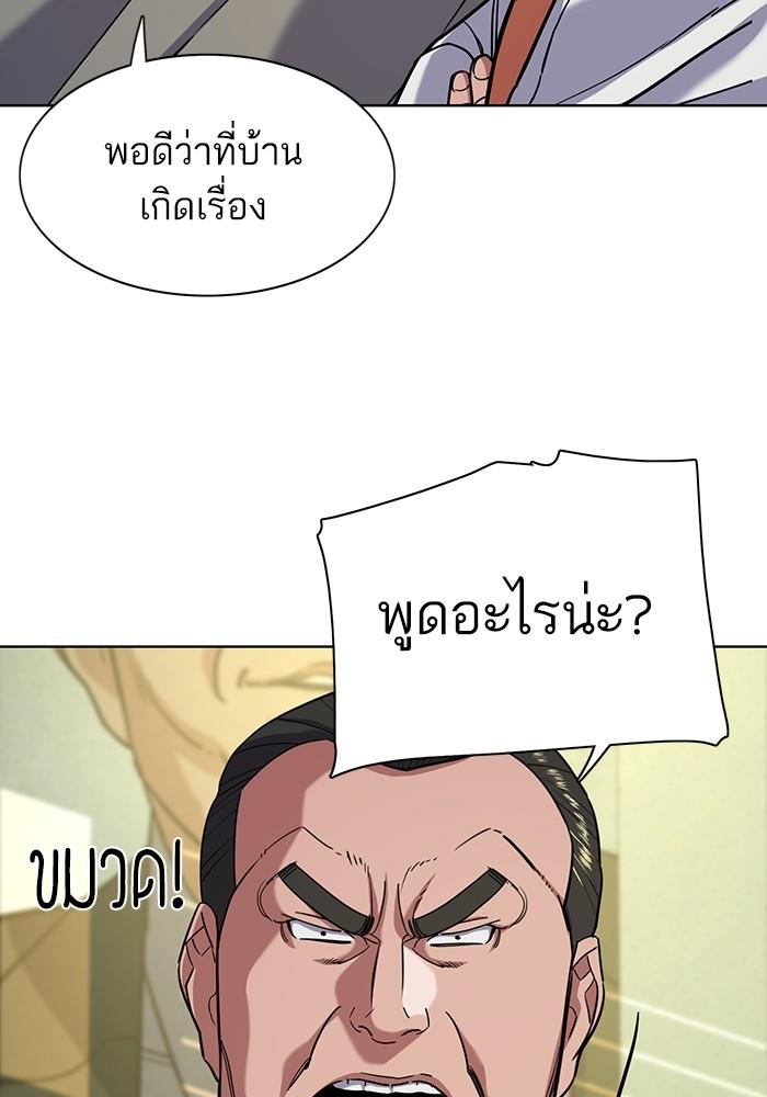 The Chaebeol’s Youngest Son ตอนที่ 63 23