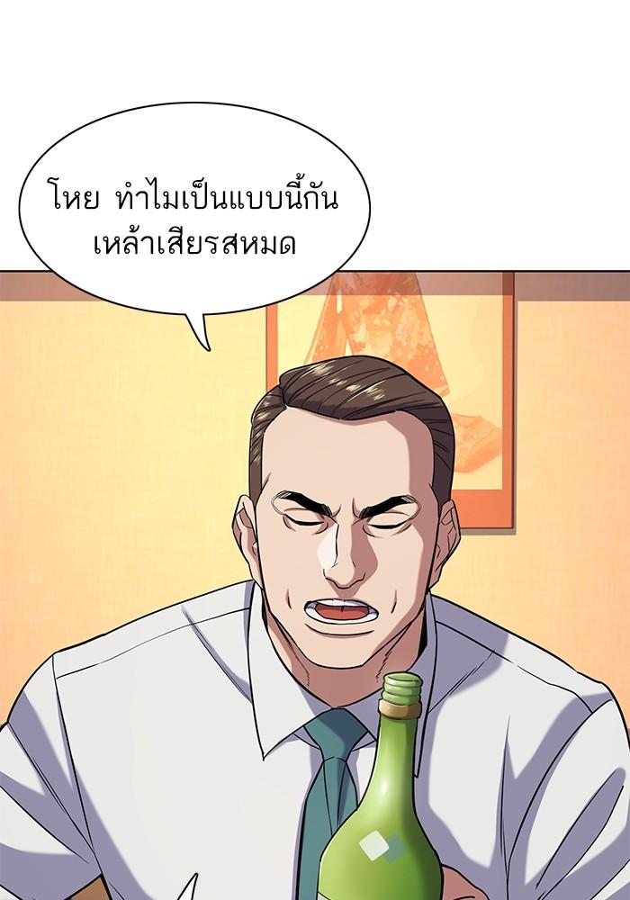 The Chaebeol’s Youngest Son ตอนที่ 64 24