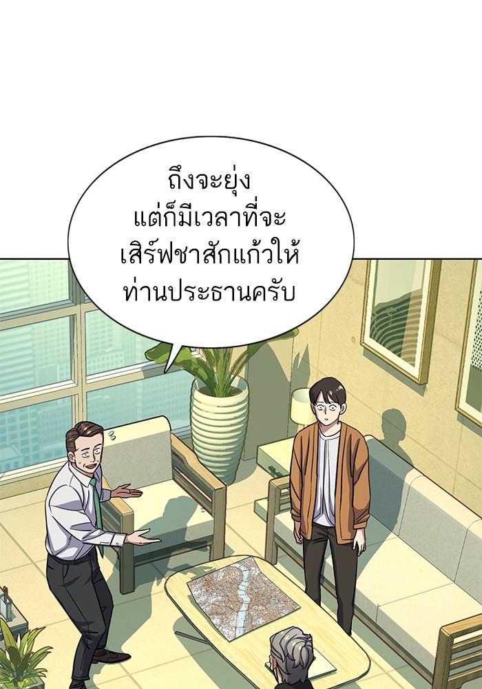 The Chaebeol’s Youngest Son ตอนที่ 65 24