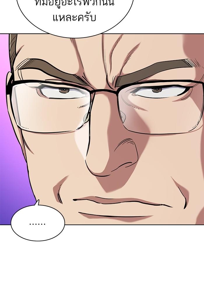 The Chaebeol’s Youngest Son ตอนที่ 67 25