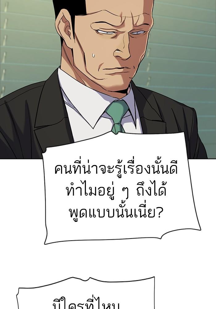 The Chaebeol’s Youngest Son ตอนที่ 63 25