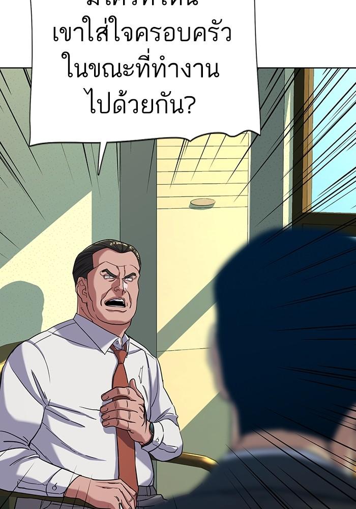 The Chaebeol’s Youngest Son ตอนที่ 63 26