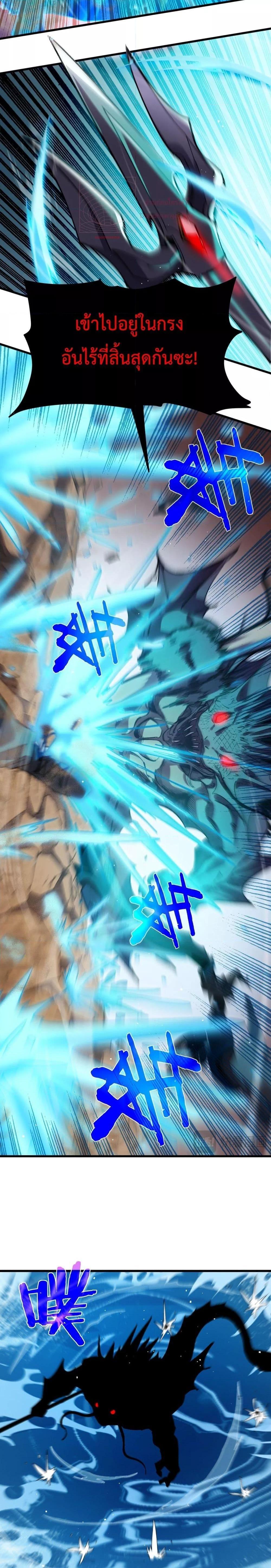 My Passive Skills Are Invincible ตอนที่ 11 26