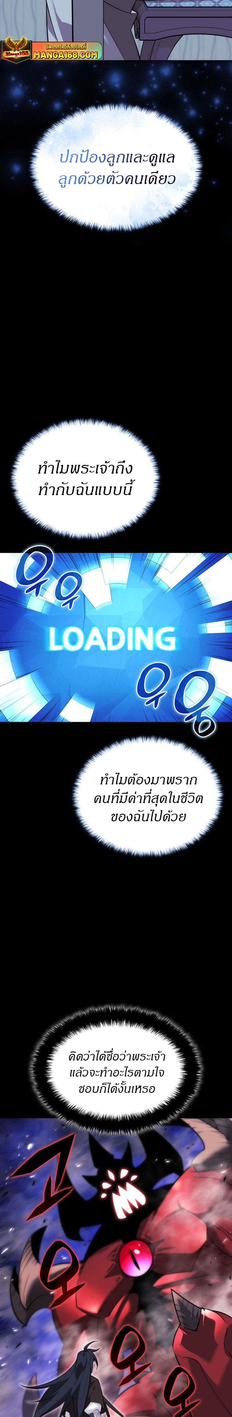 Overgeared (Remake) ตอนที่ 218 26