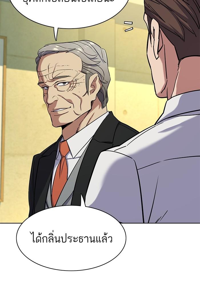 The Chaebeol’s Youngest Son ตอนที่ 65 26