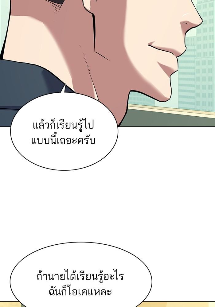 The Chaebeol’s Youngest Son ตอนที่ 66 26