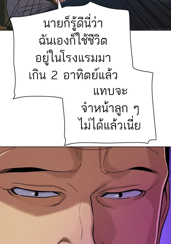 The Chaebeol’s Youngest Son ตอนที่ 63 27