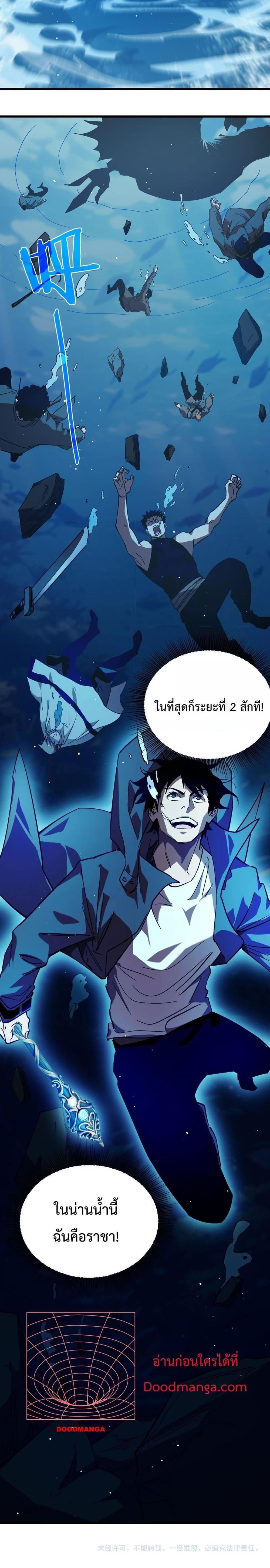 My Passive Skills Are Invincible ตอนที่ 11 27
