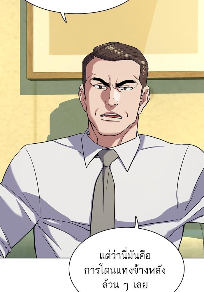 The Chaebeol’s Youngest Son ตอนที่ 66 27