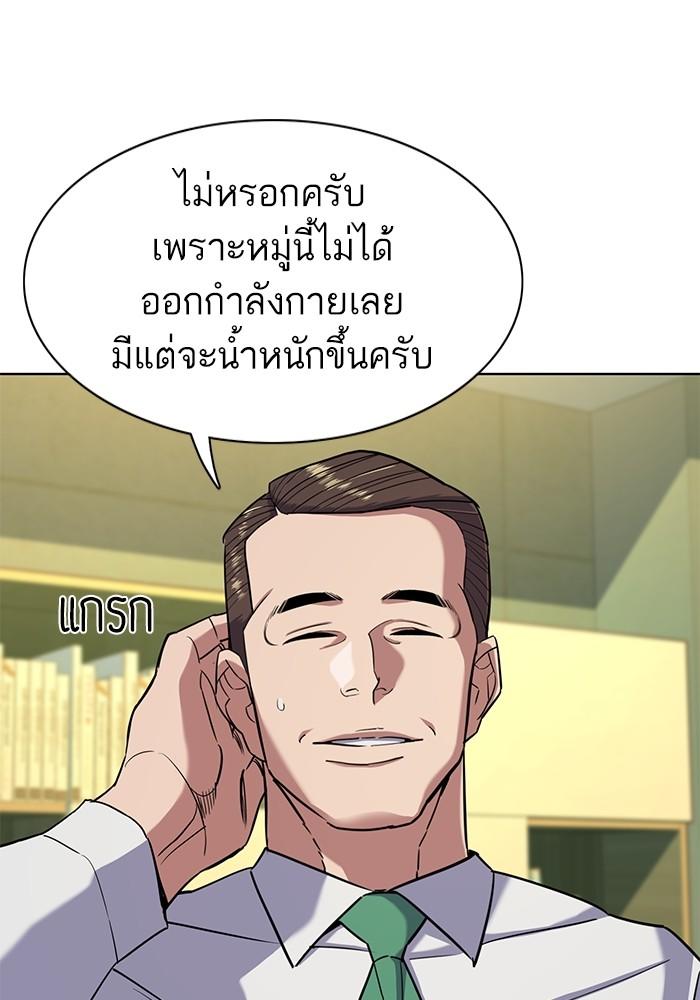 The Chaebeol’s Youngest Son ตอนที่ 65 27