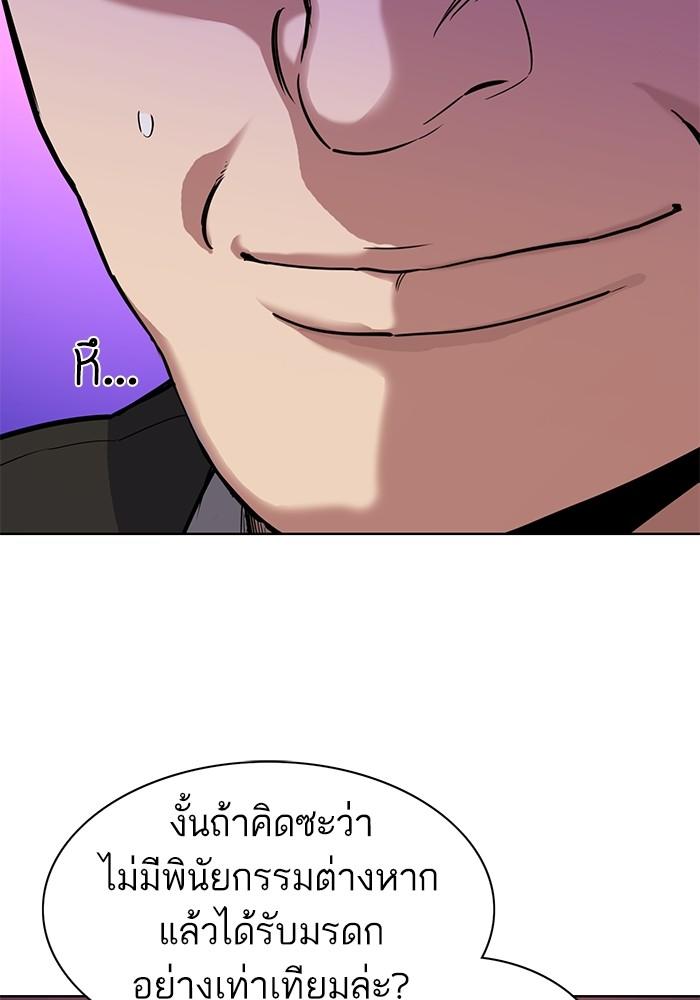 The Chaebeol’s Youngest Son ตอนที่ 67 28