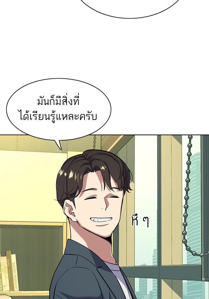 The Chaebeol’s Youngest Son ตอนที่ 66 28