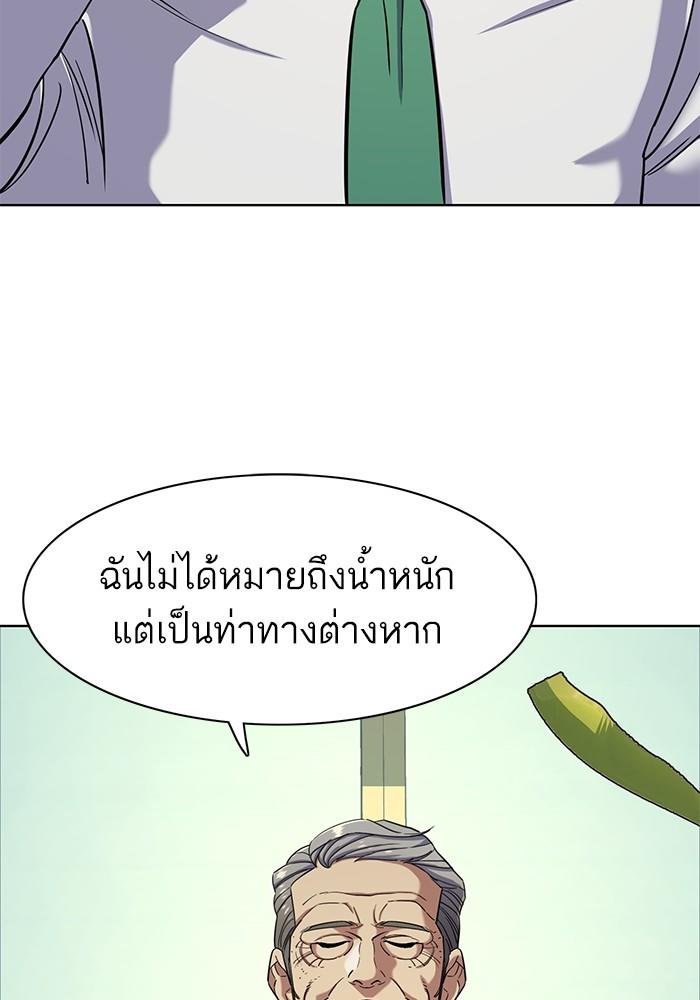 The Chaebeol’s Youngest Son ตอนที่ 65 28