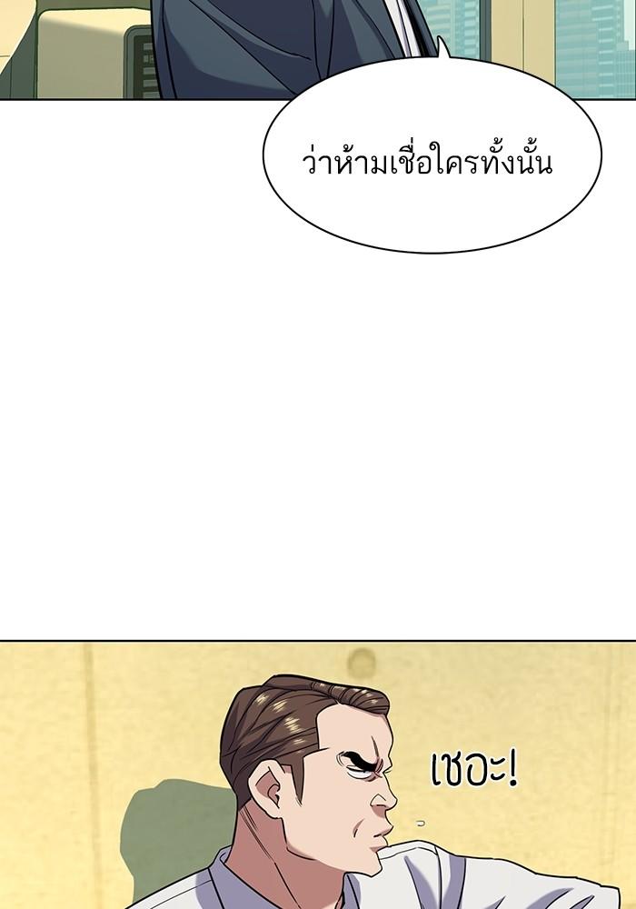 The Chaebeol’s Youngest Son ตอนที่ 66 29