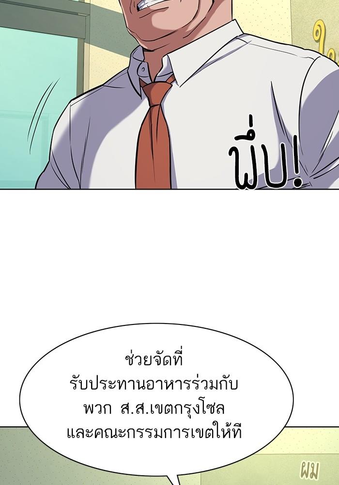 The Chaebeol’s Youngest Son ตอนที่ 63 29