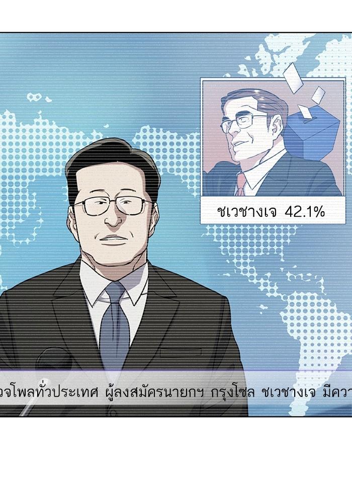 The Chaebeol’s Youngest Son ตอนที่ 66 2