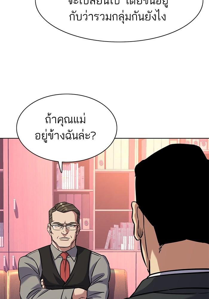 The Chaebeol’s Youngest Son ตอนที่ 67 30