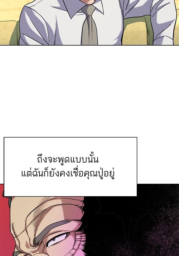 The Chaebeol’s Youngest Son ตอนที่ 66 30
