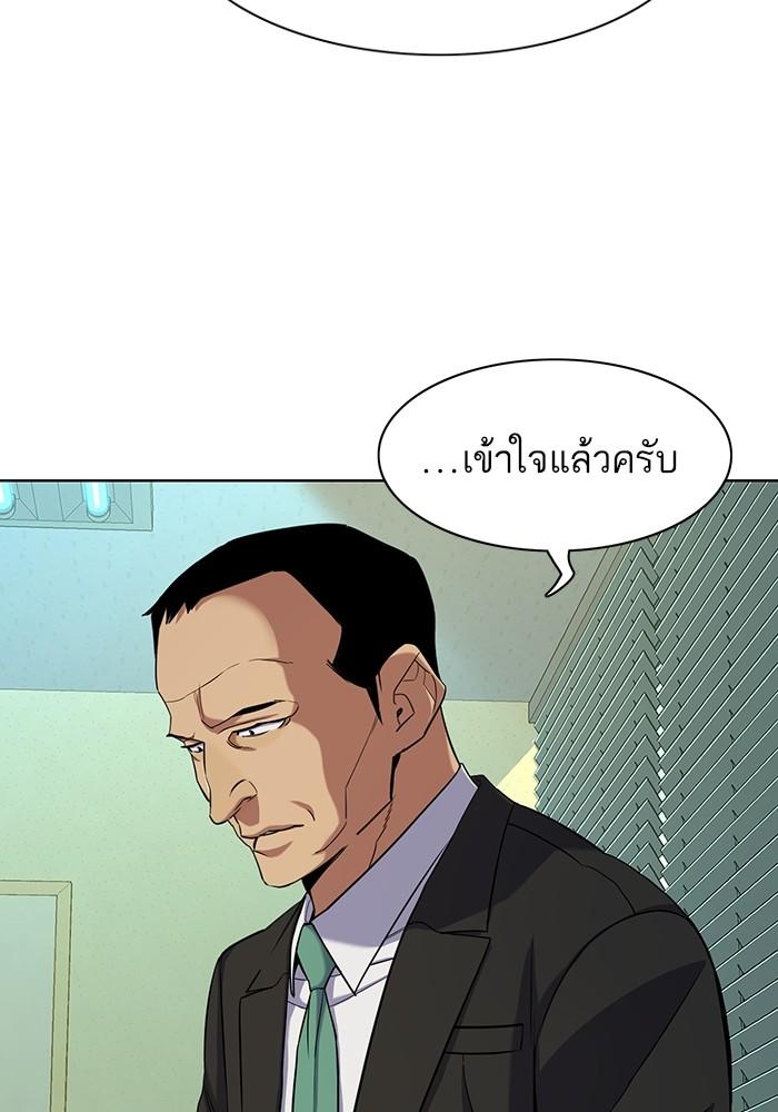 The Chaebeol’s Youngest Son ตอนที่ 63 31