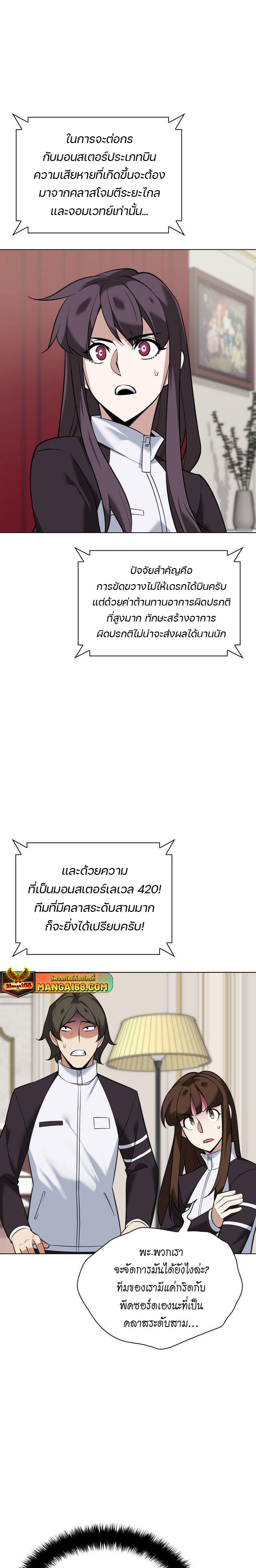 Overgeared (Remake) ตอนที่ 218 31