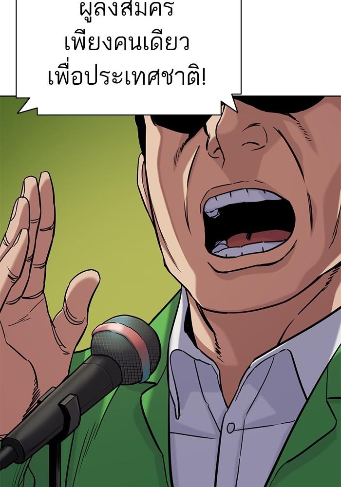 The Chaebeol’s Youngest Son ตอนที่ 65 3