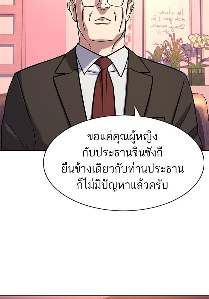 The Chaebeol’s Youngest Son ตอนที่ 67 32