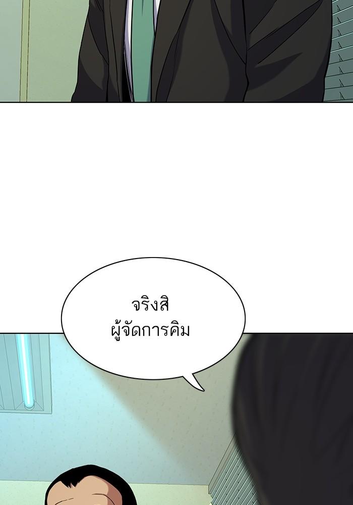 The Chaebeol’s Youngest Son ตอนที่ 63 32