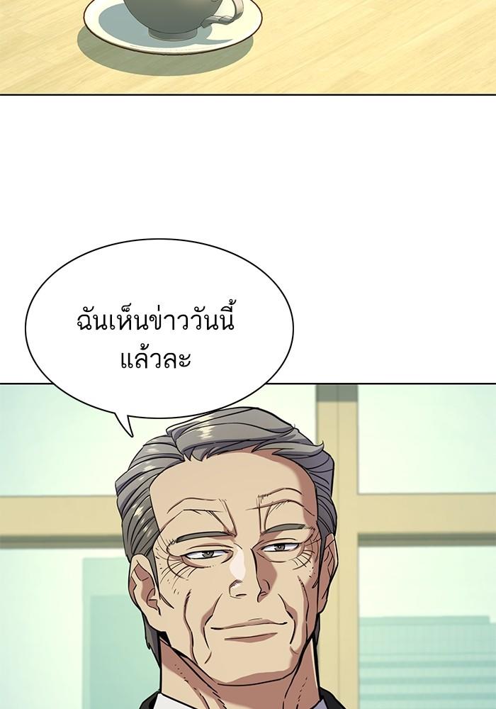The Chaebeol’s Youngest Son ตอนที่ 65 32