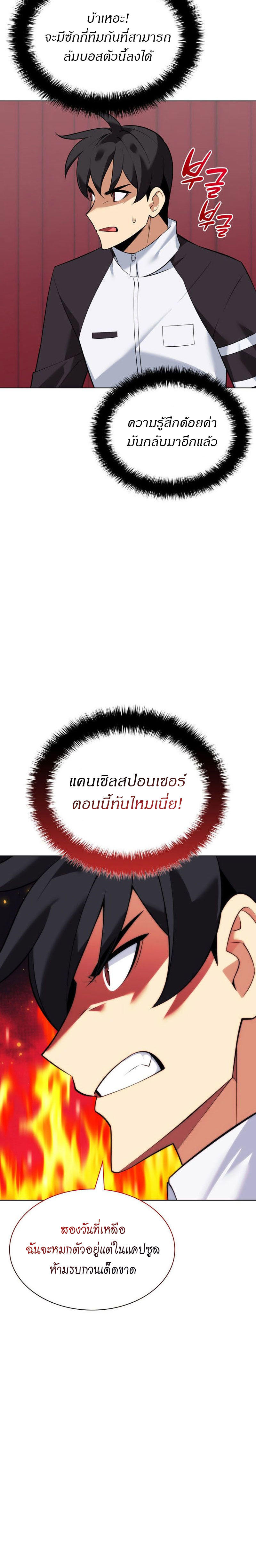 Overgeared (Remake) ตอนที่ 218 32