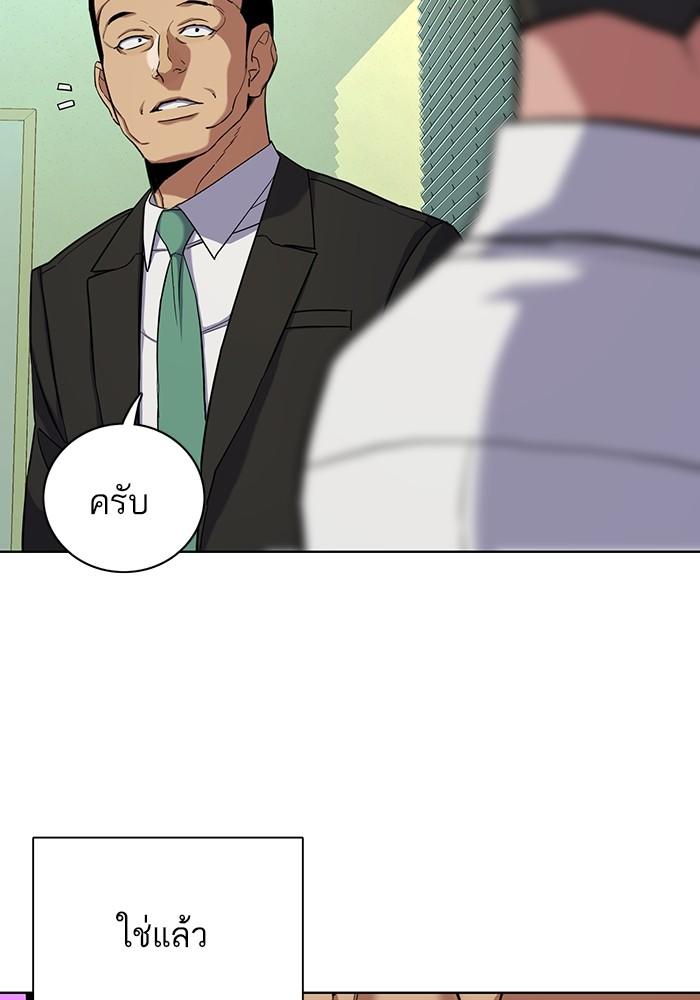 The Chaebeol’s Youngest Son ตอนที่ 63 33