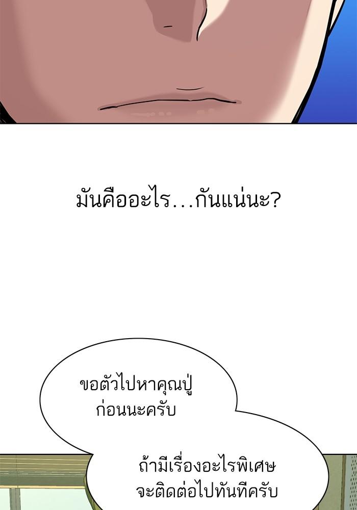 The Chaebeol’s Youngest Son ตอนที่ 66 33