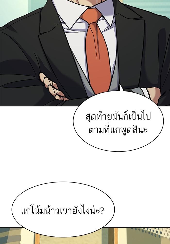 The Chaebeol’s Youngest Son ตอนที่ 65 33