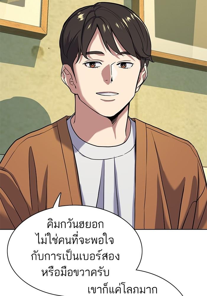The Chaebeol’s Youngest Son ตอนที่ 65 34