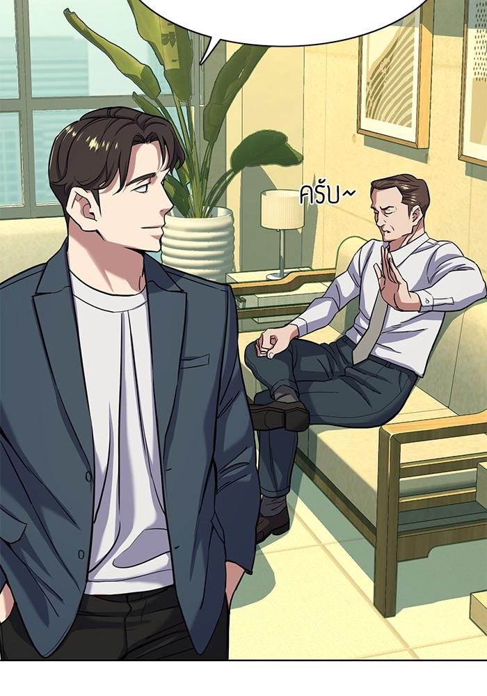 The Chaebeol’s Youngest Son ตอนที่ 66 34