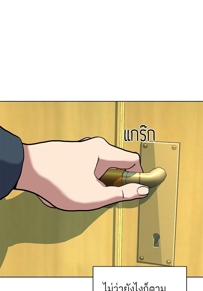 The Chaebeol’s Youngest Son ตอนที่ 66 35