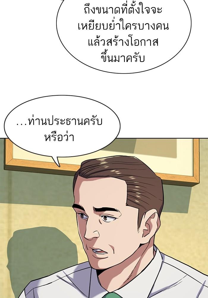 The Chaebeol’s Youngest Son ตอนที่ 65 35
