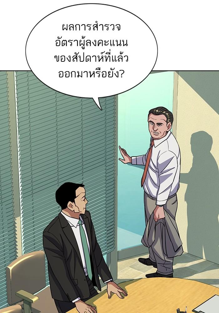 The Chaebeol’s Youngest Son ตอนที่ 63 35
