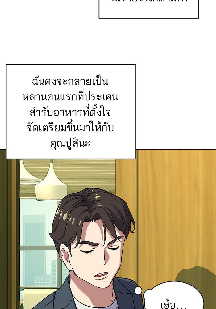 The Chaebeol’s Youngest Son ตอนที่ 66 36