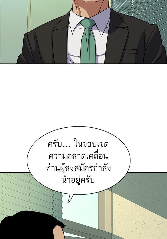 The Chaebeol’s Youngest Son ตอนที่ 63 37
