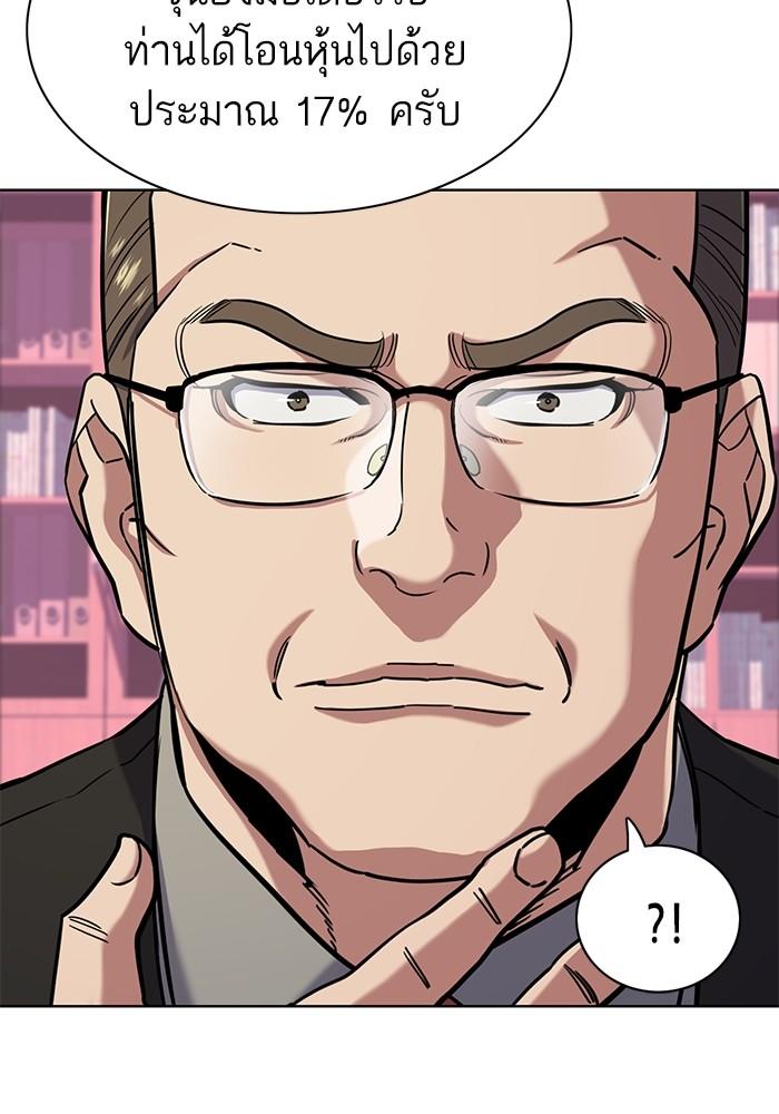 The Chaebeol’s Youngest Son ตอนที่ 67 37