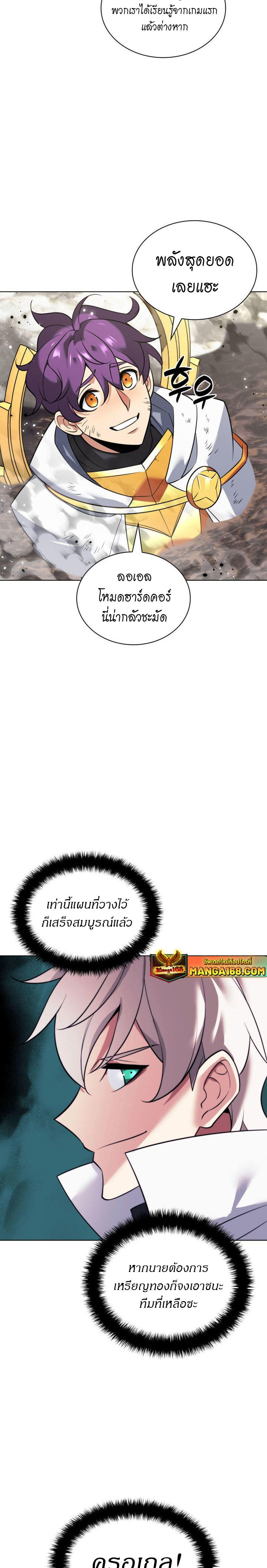 Overgeared (Remake) ตอนที่ 218 3